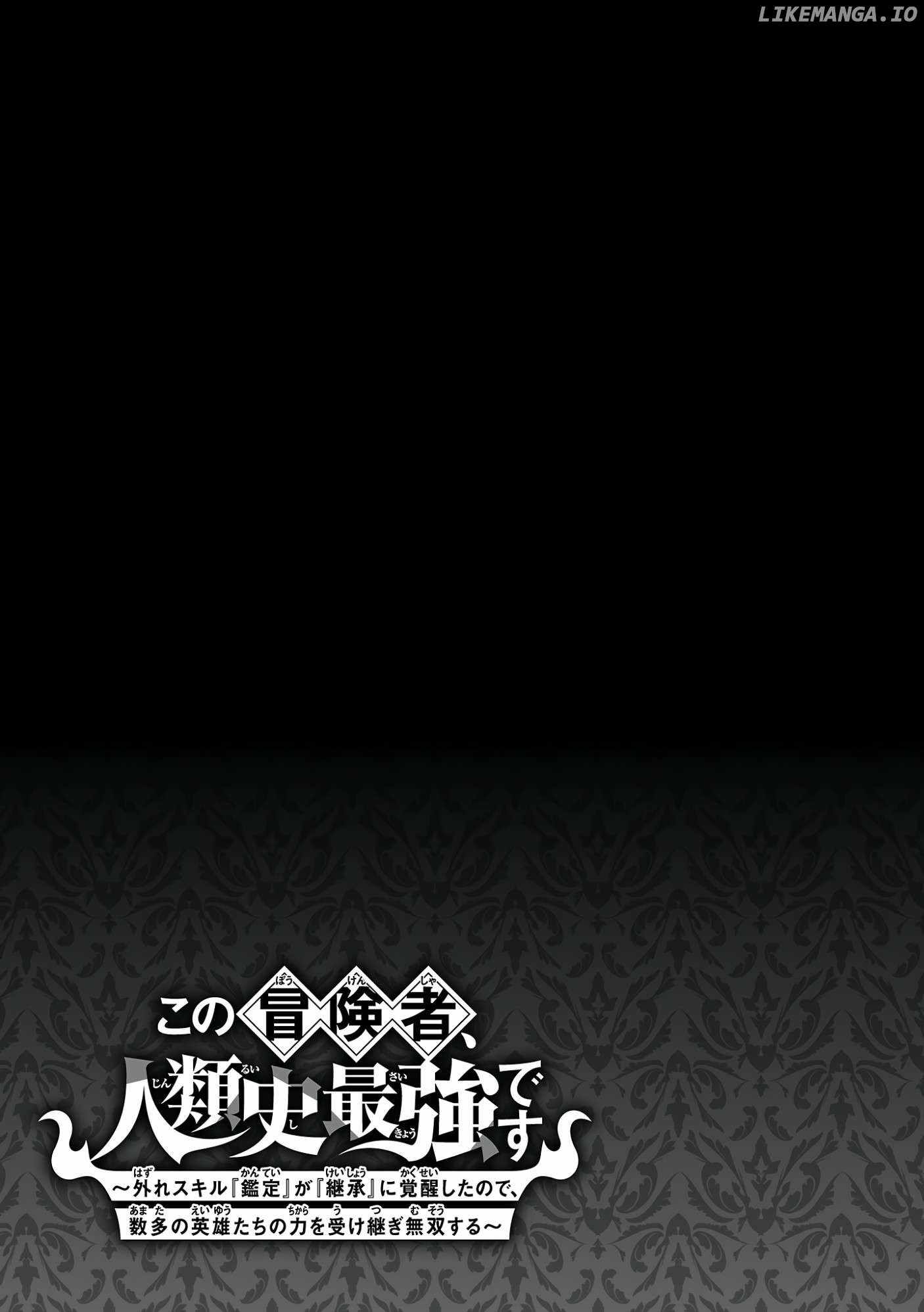 My Trash Skill 'Appraisal' Awakened into 'Inheritance' — Now I Wield the Power of Heroes and Stand Unmatched! Chapter 4 32